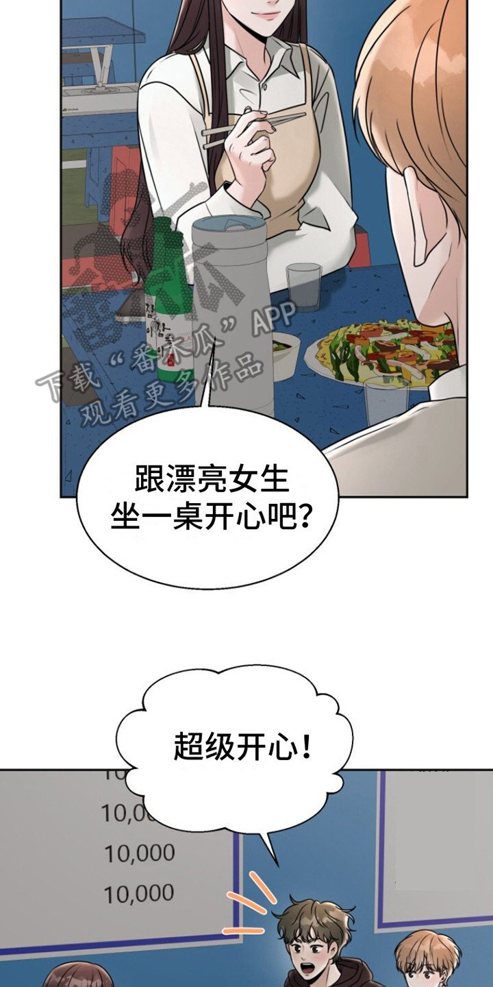 第21章：酒馆