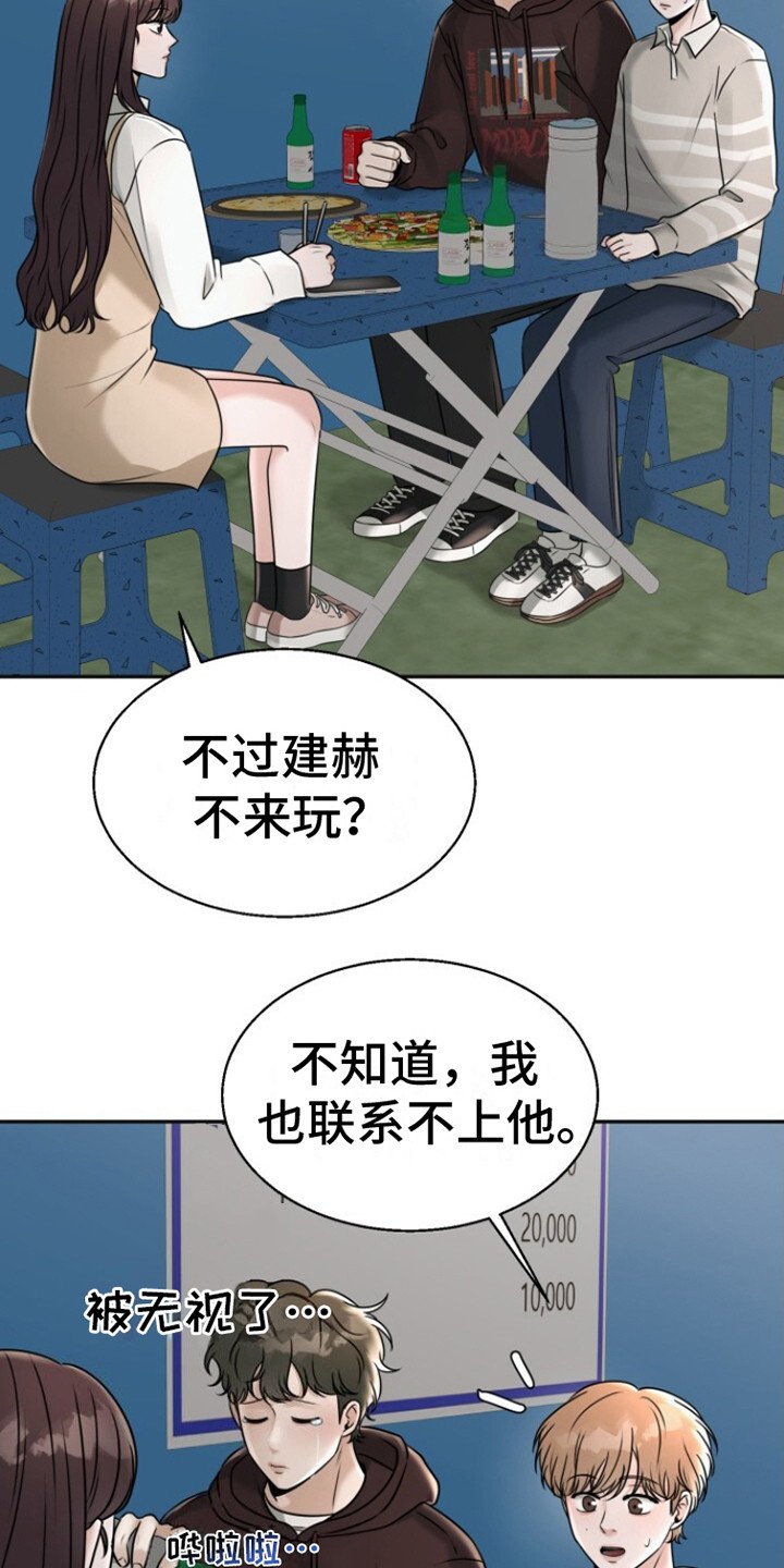 第21章：酒馆