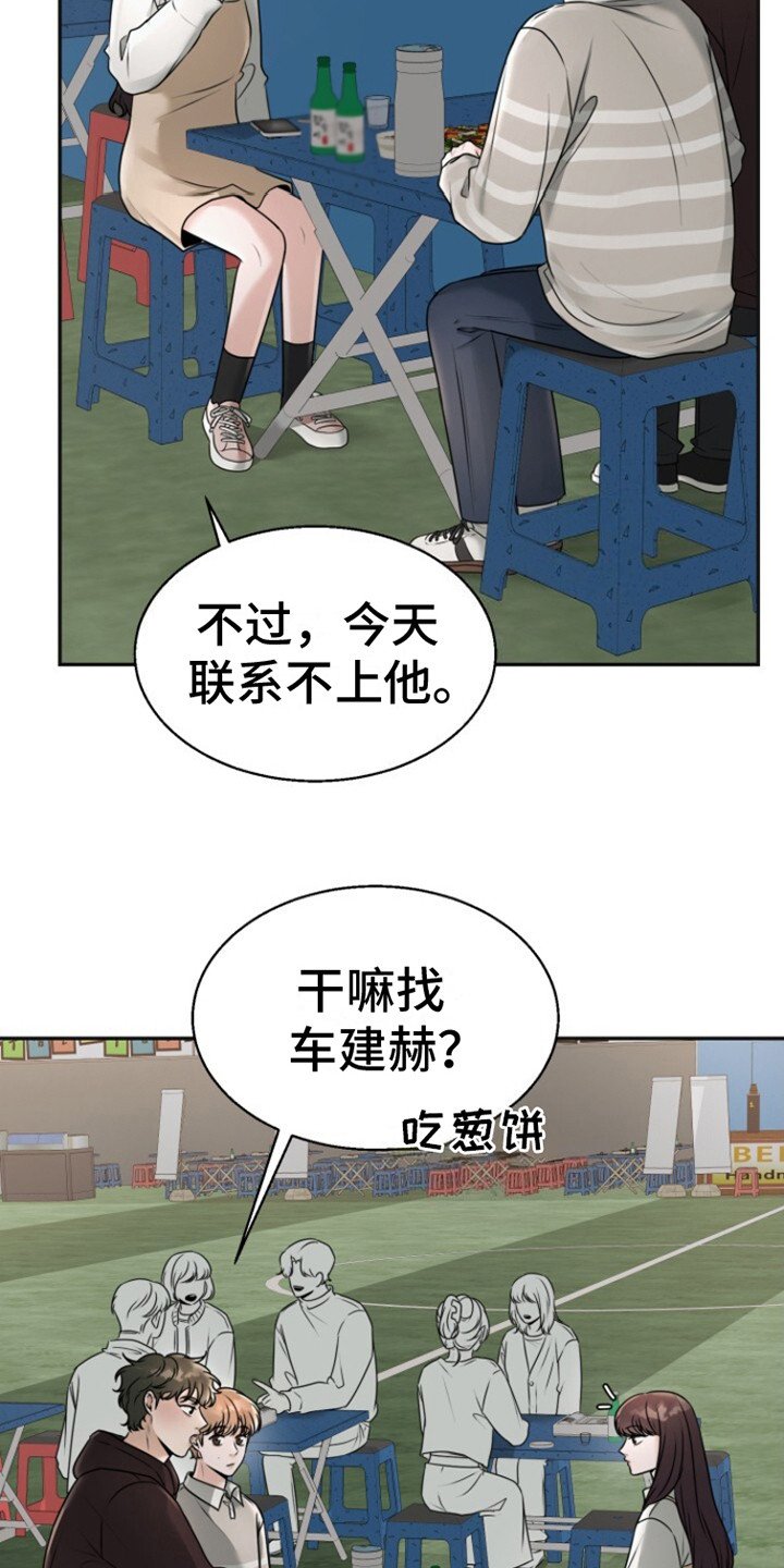 第21章：酒馆