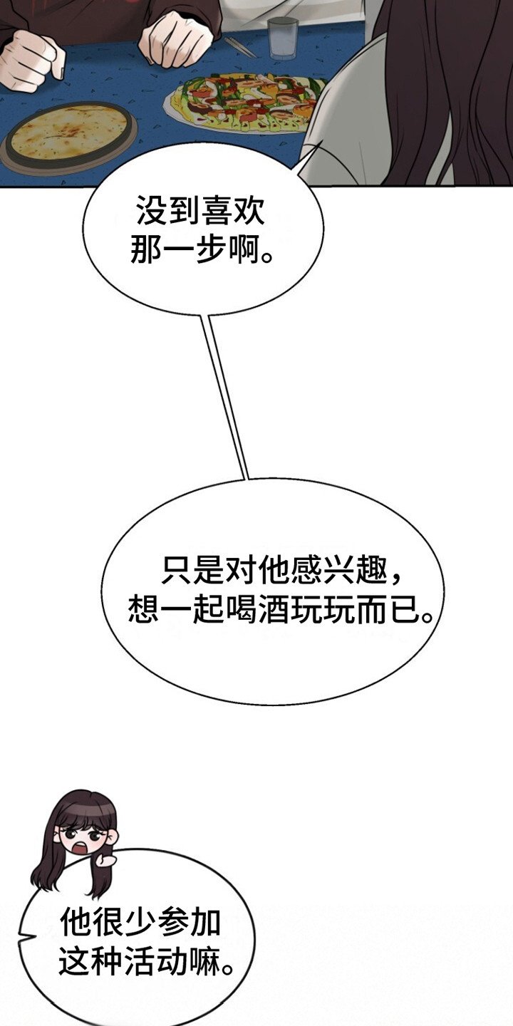 第21章：酒馆