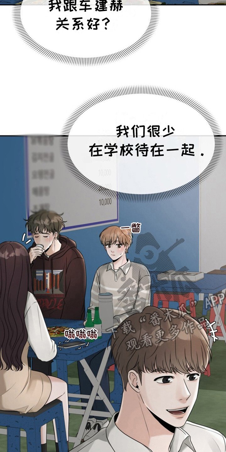 第22章：搭话