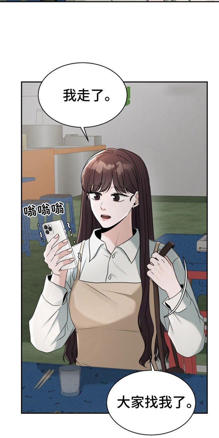 第22章：搭话