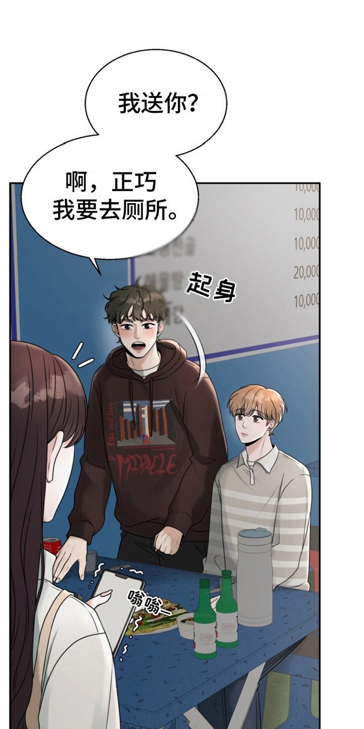 第22章：搭话