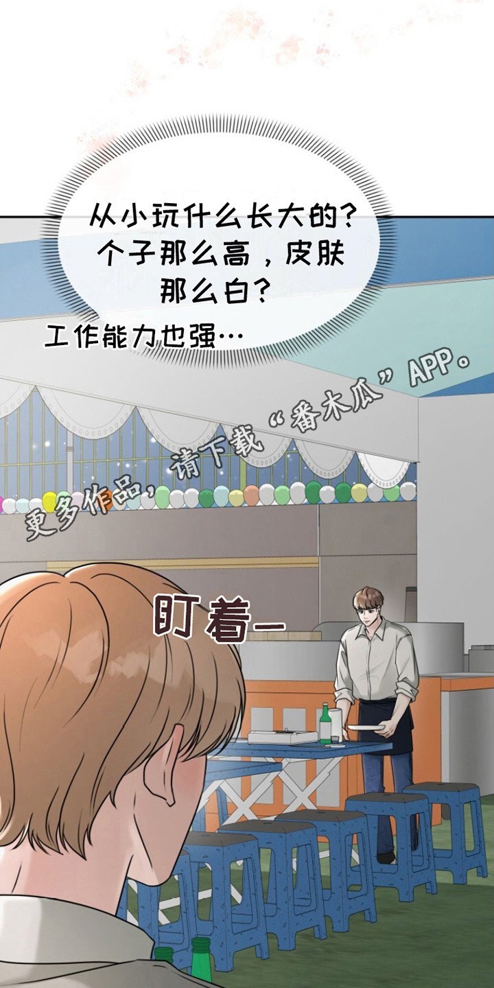第22章：搭话