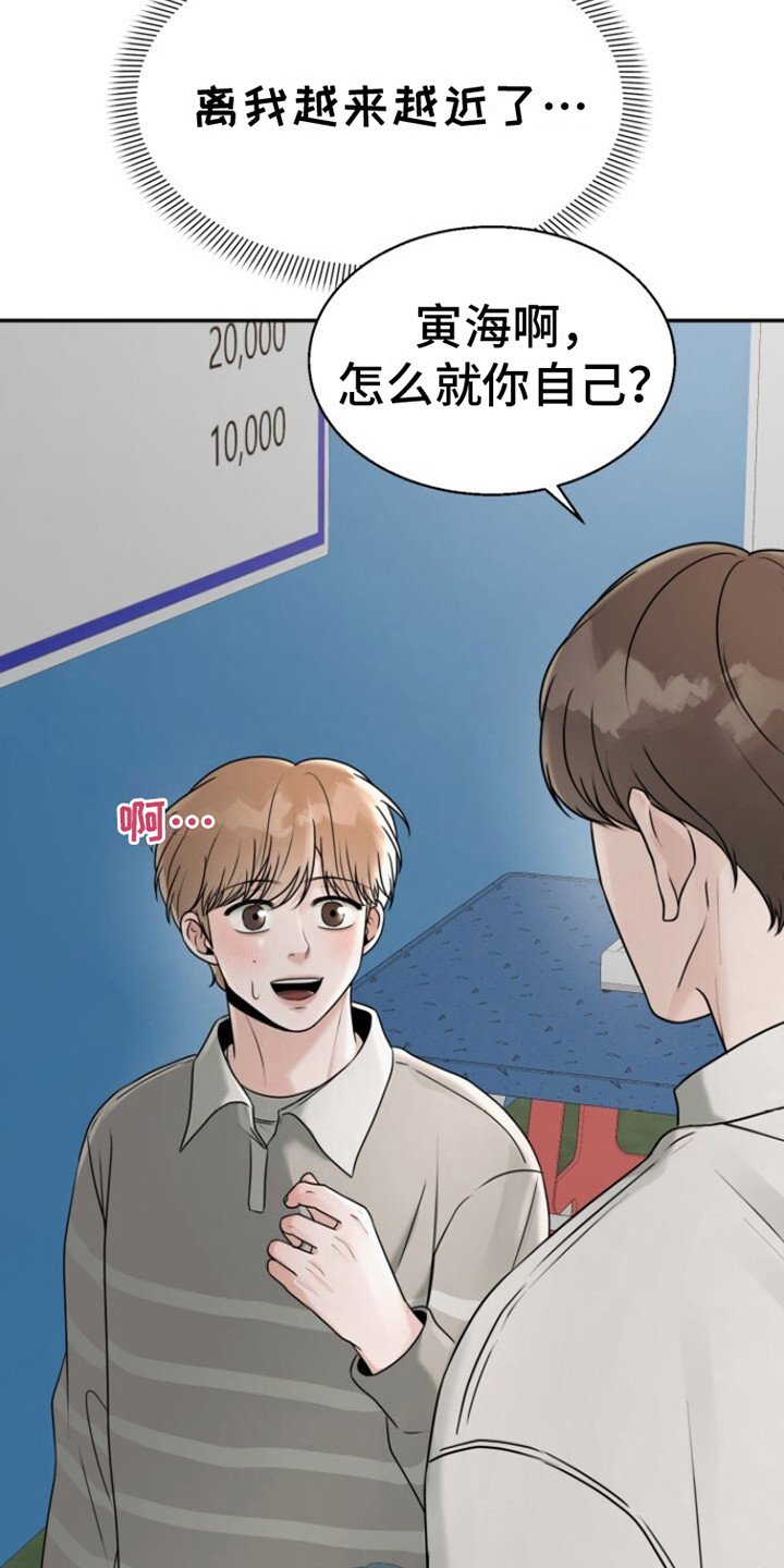 第22章：搭话