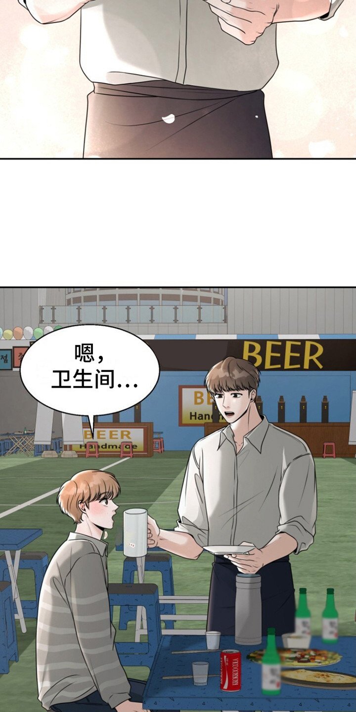 第22章：搭话