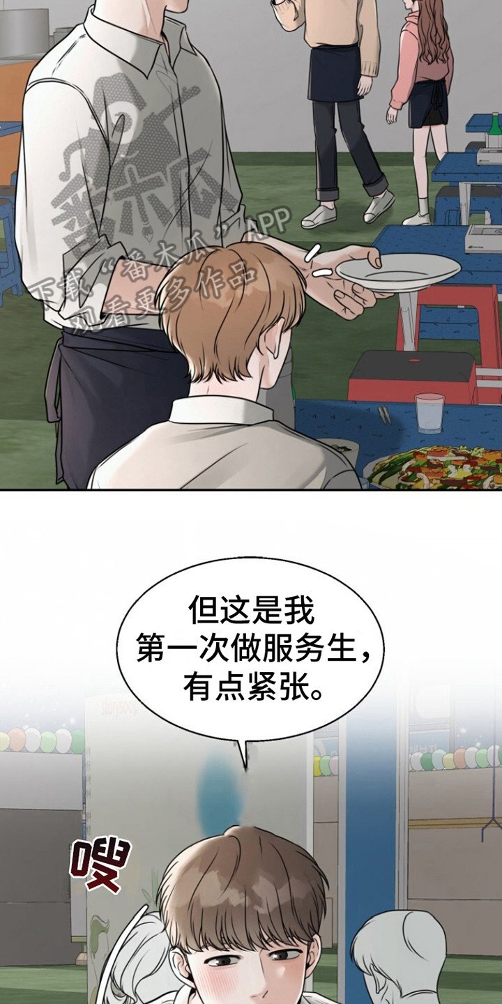 第22章：搭话