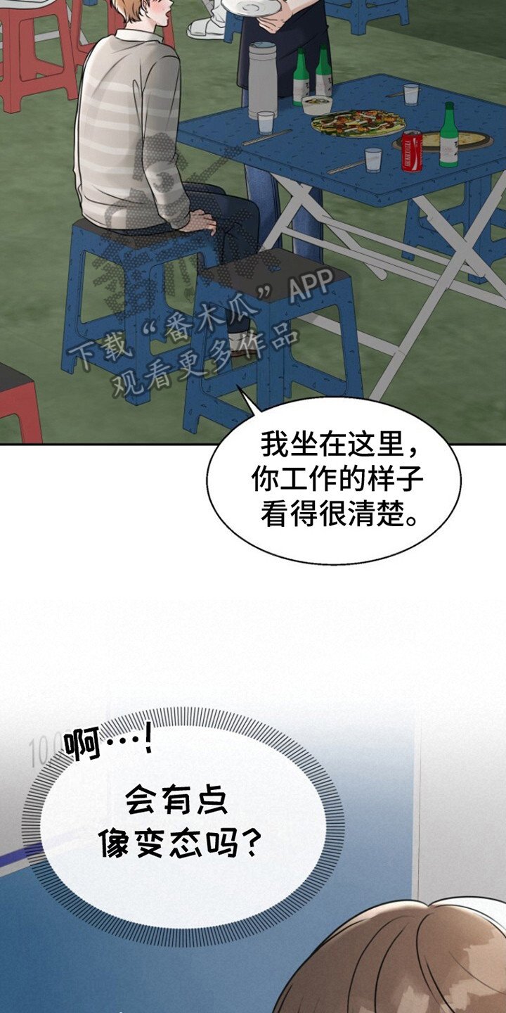 第22章：搭话