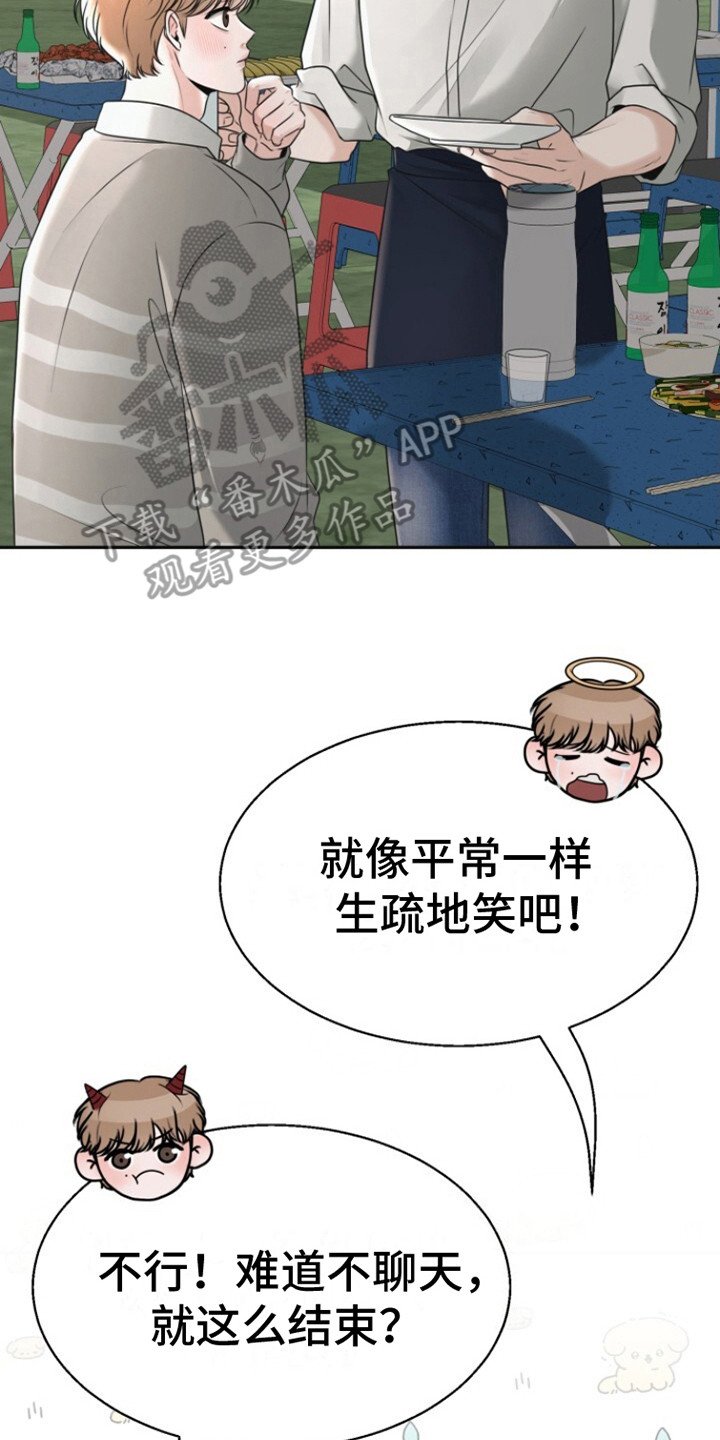 第22章：搭话