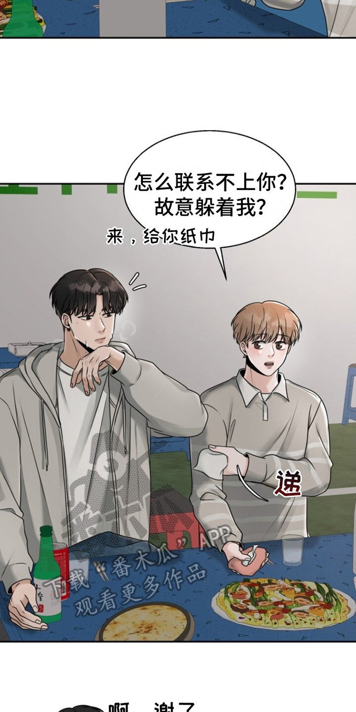 第23章：终于来了