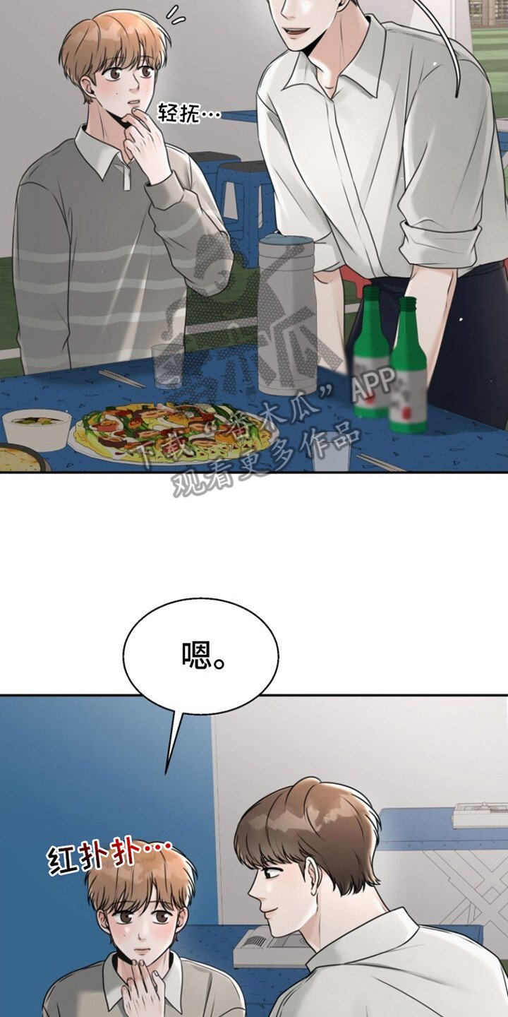 第23章：终于来了