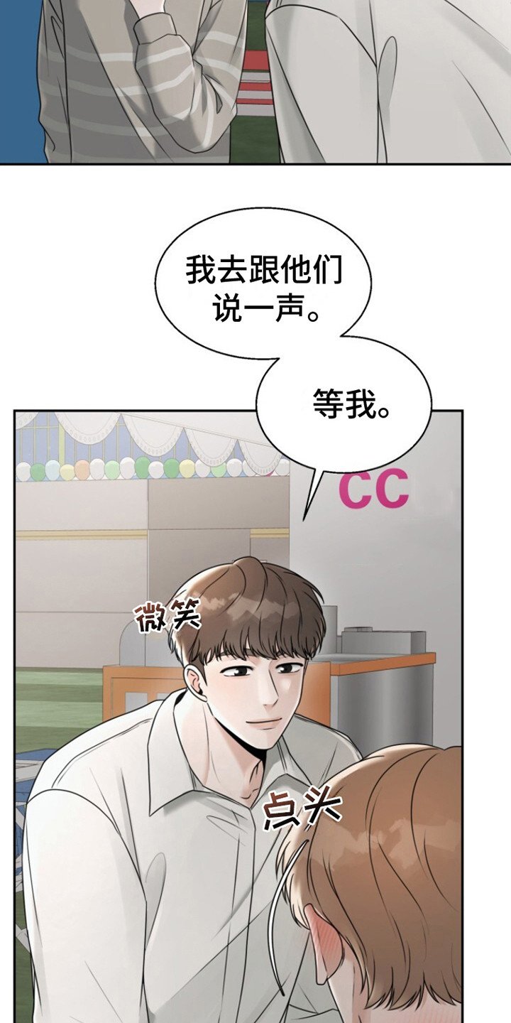 第23章：终于来了