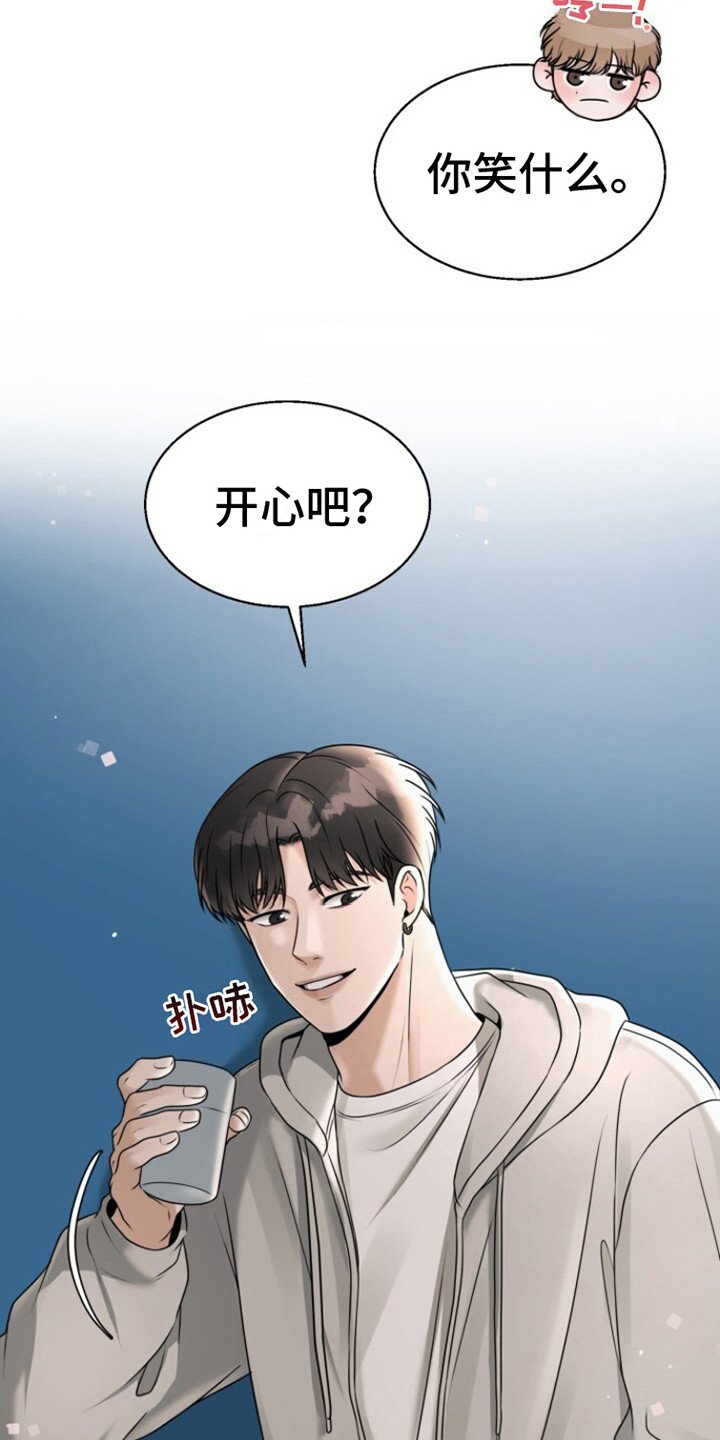 第24章：很开心