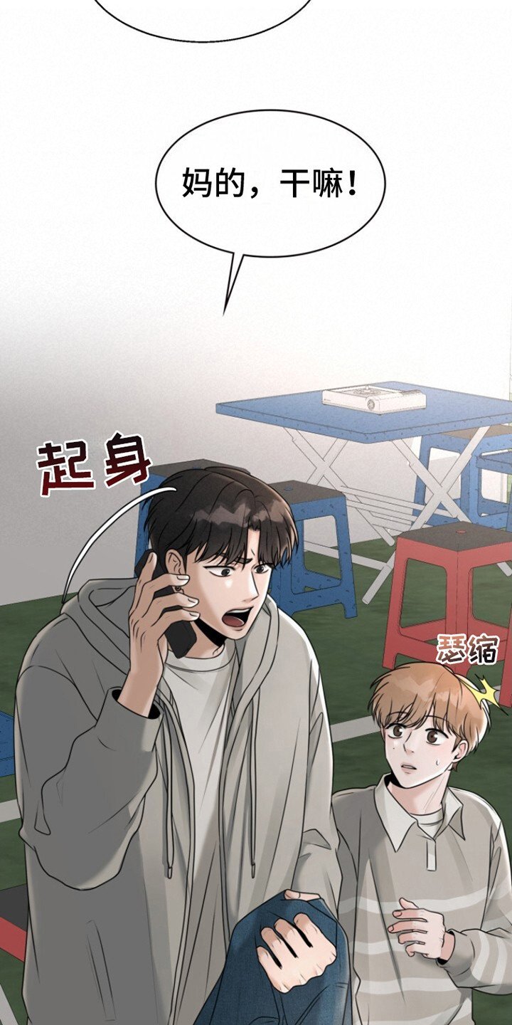 第24章：很开心