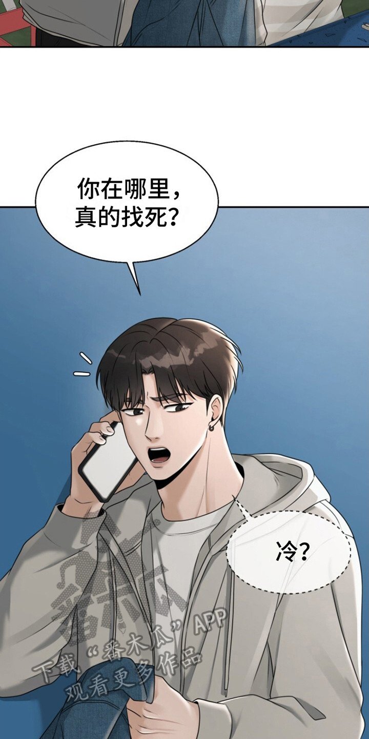 第24章：很开心
