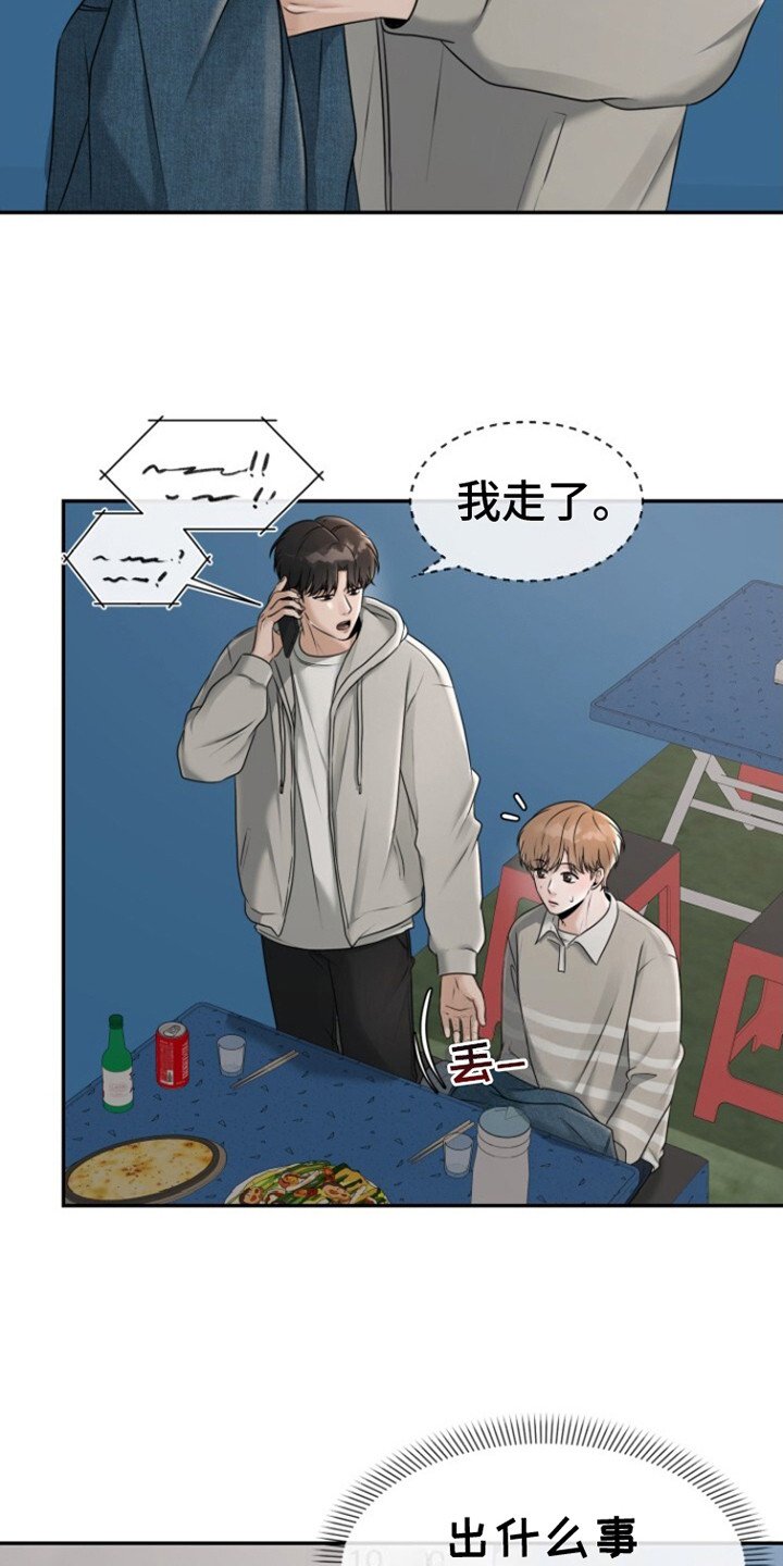 第24章：很开心