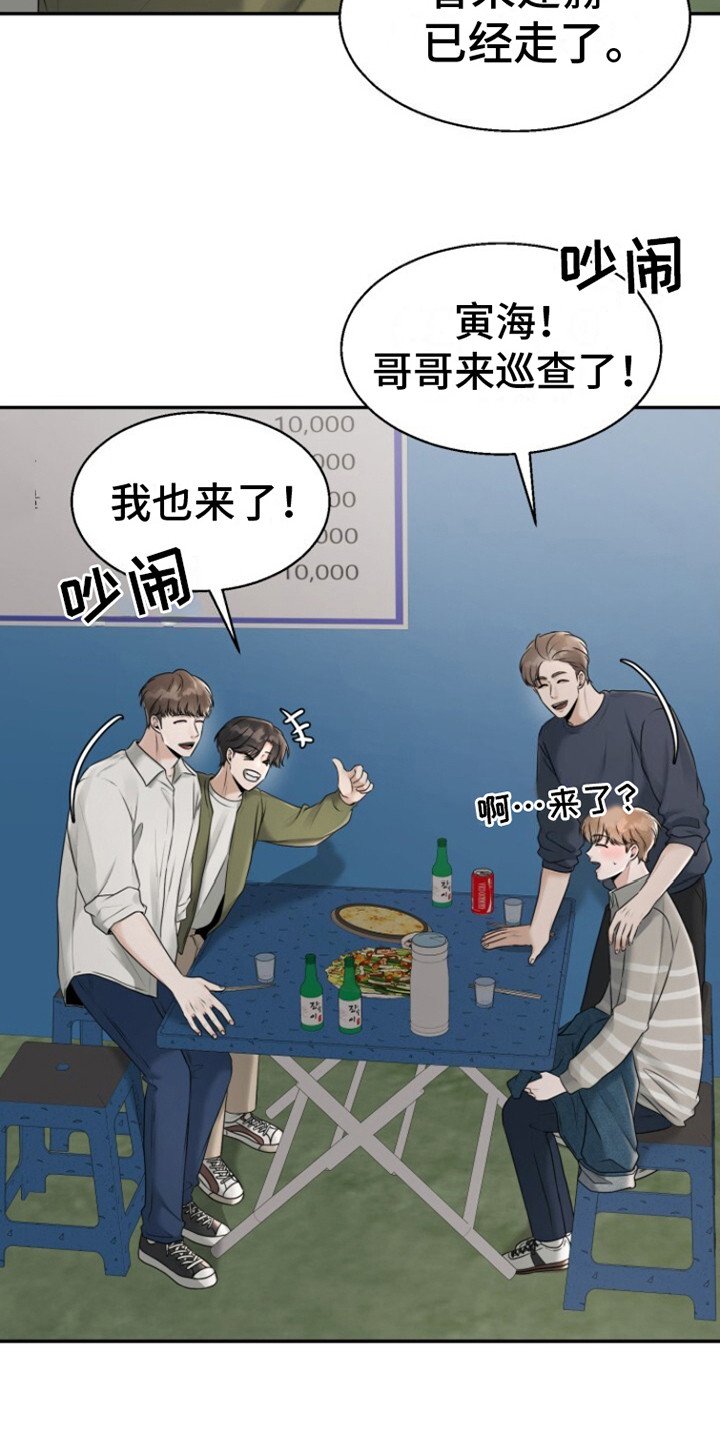 第24章：很开心