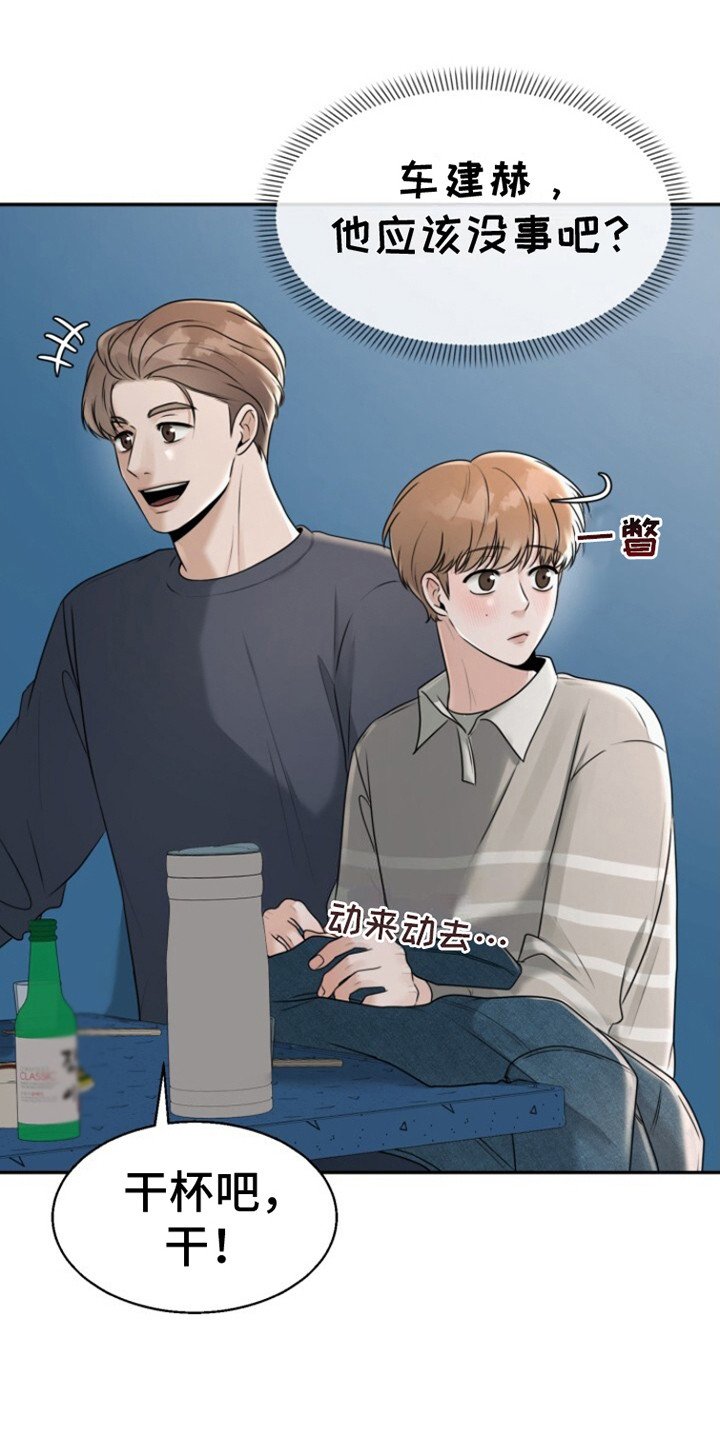 第24章：很开心