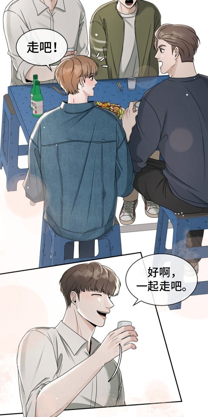 第24章：很开心