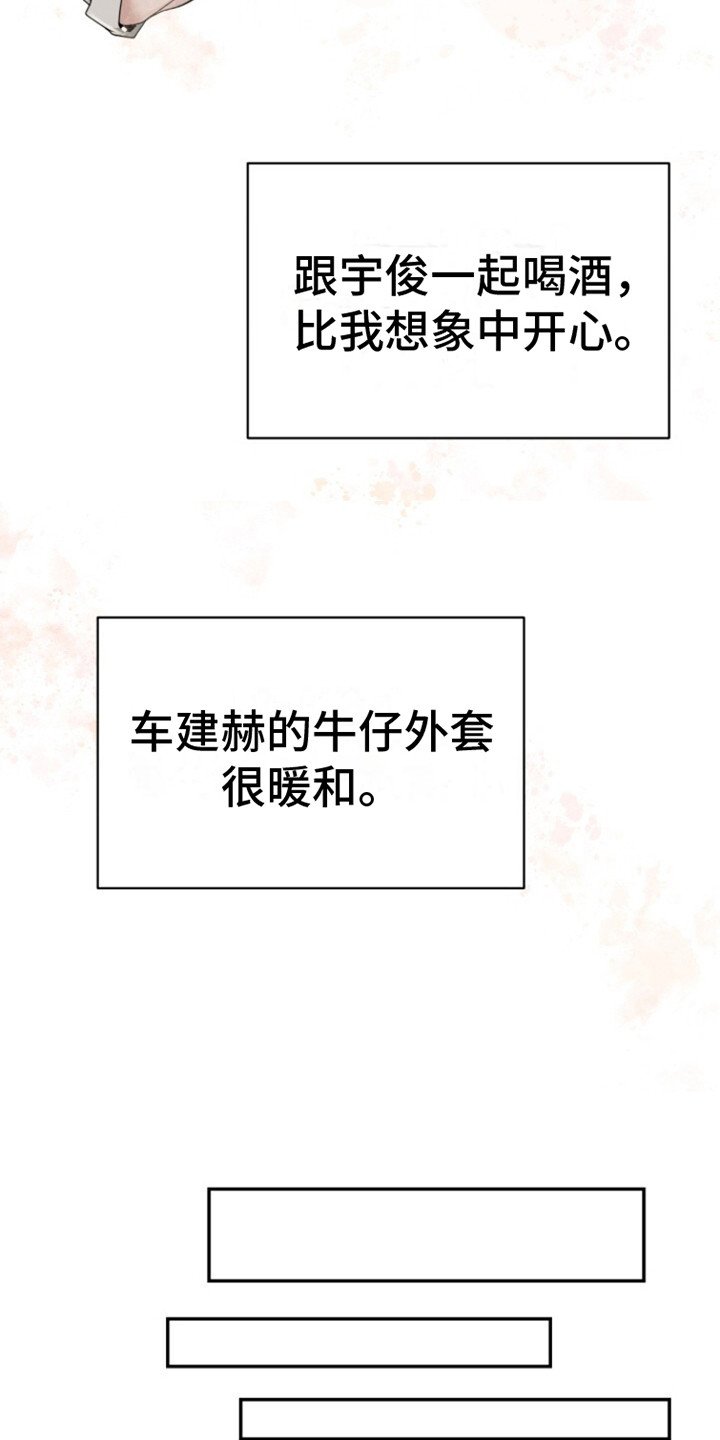 第24章：很开心