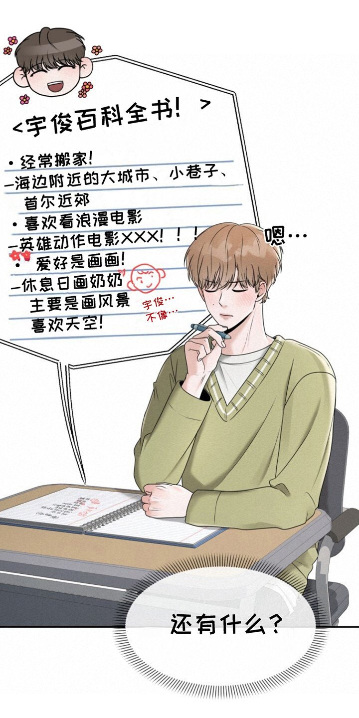 第24章：很开心