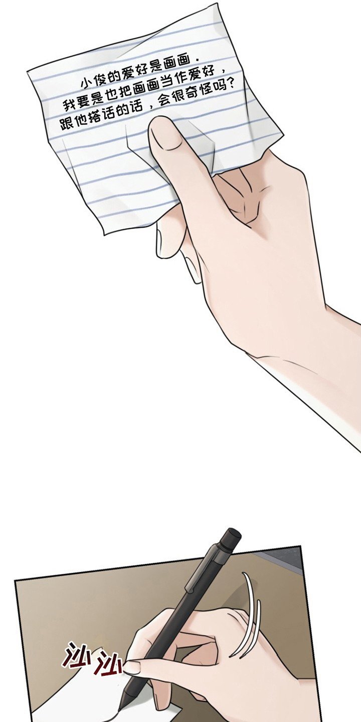 第25章：传纸条