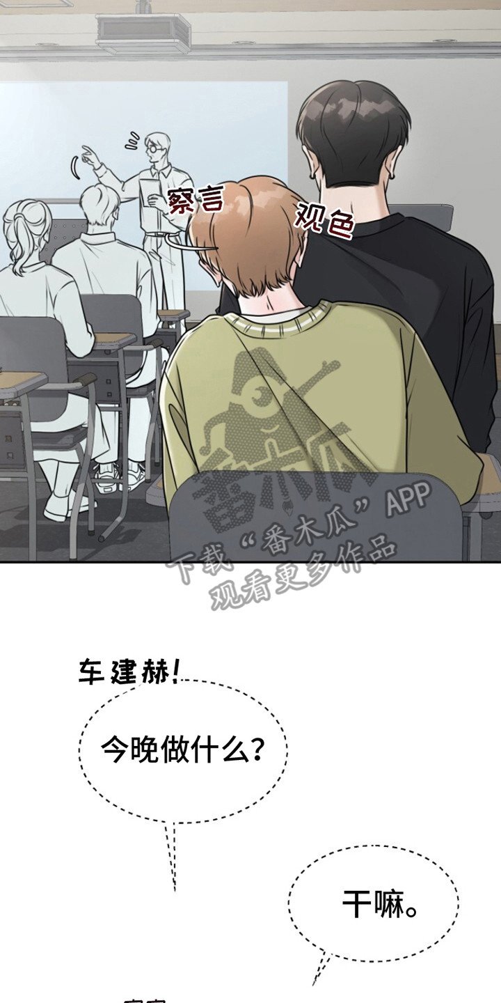 第25章：传纸条