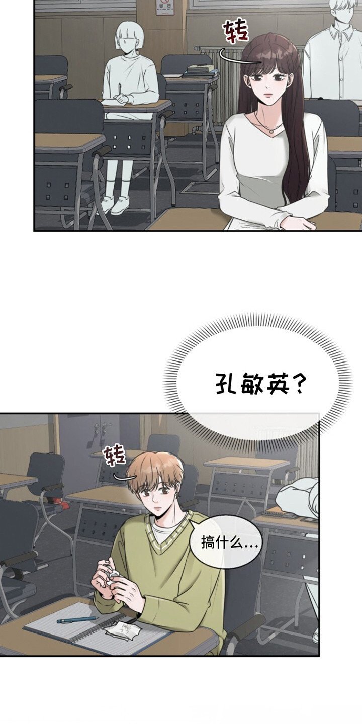 第25章：传纸条