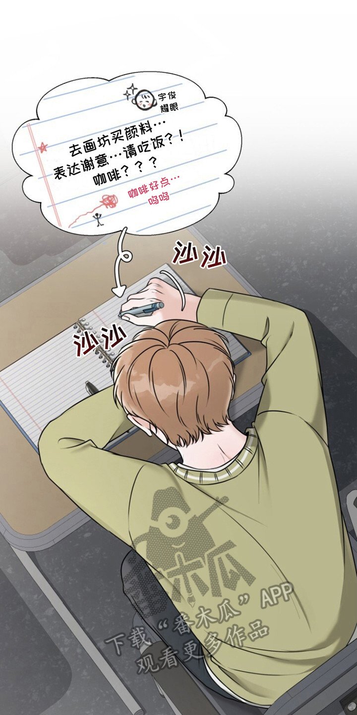 第25章：传纸条