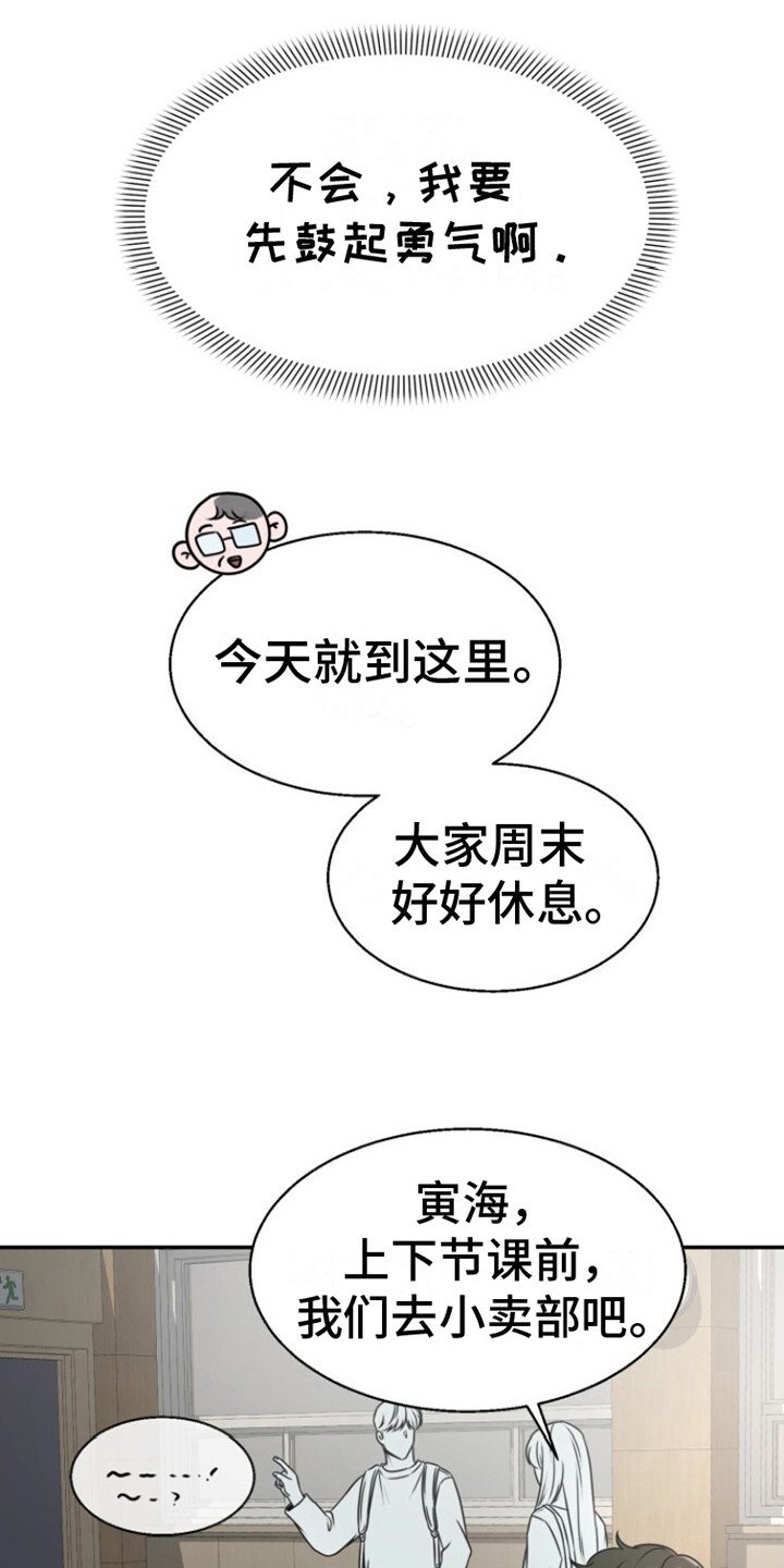 第25章：传纸条