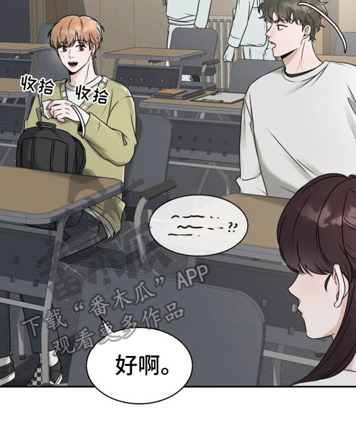 第25章：传纸条