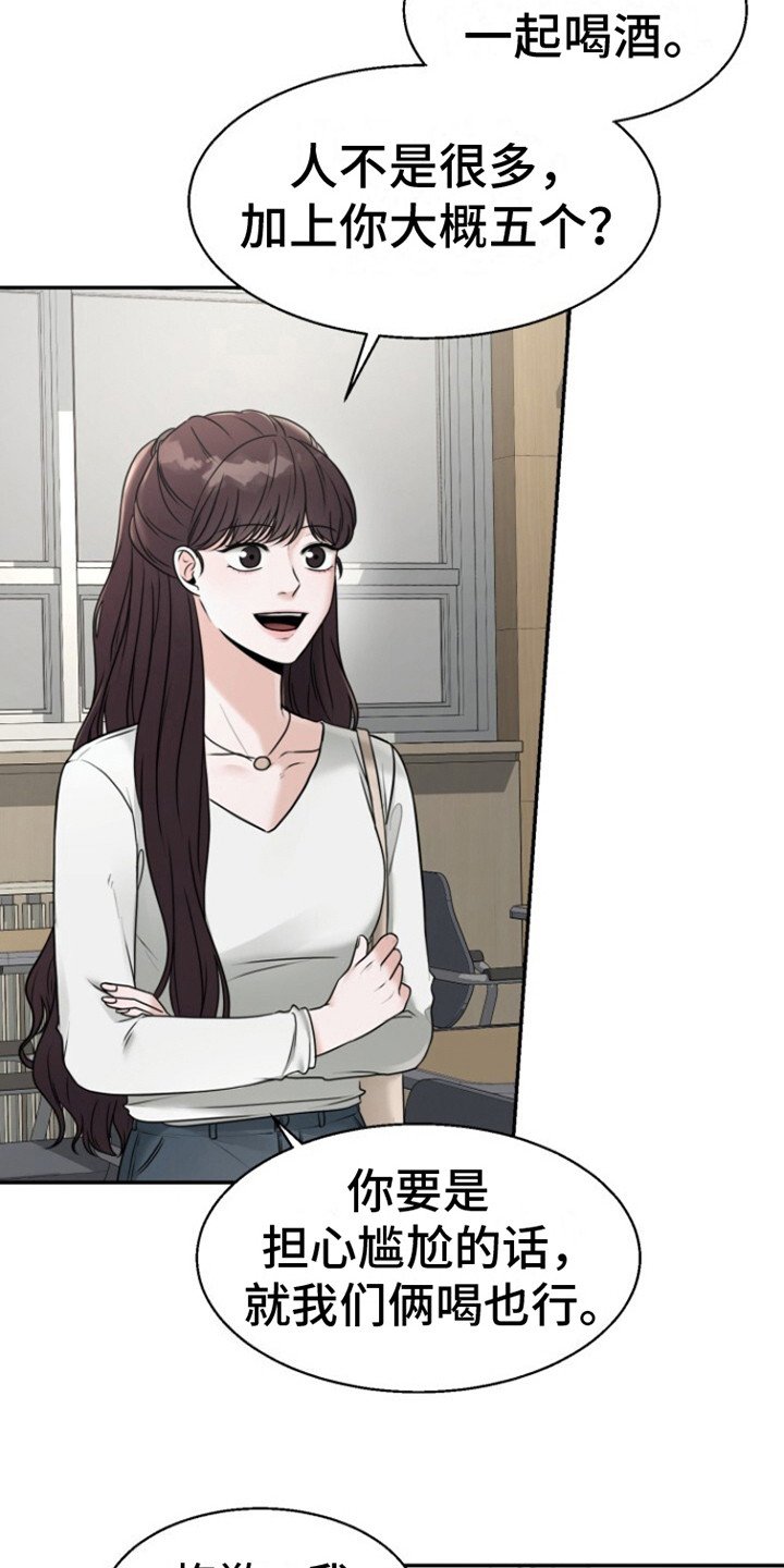 第26章：尝试联系