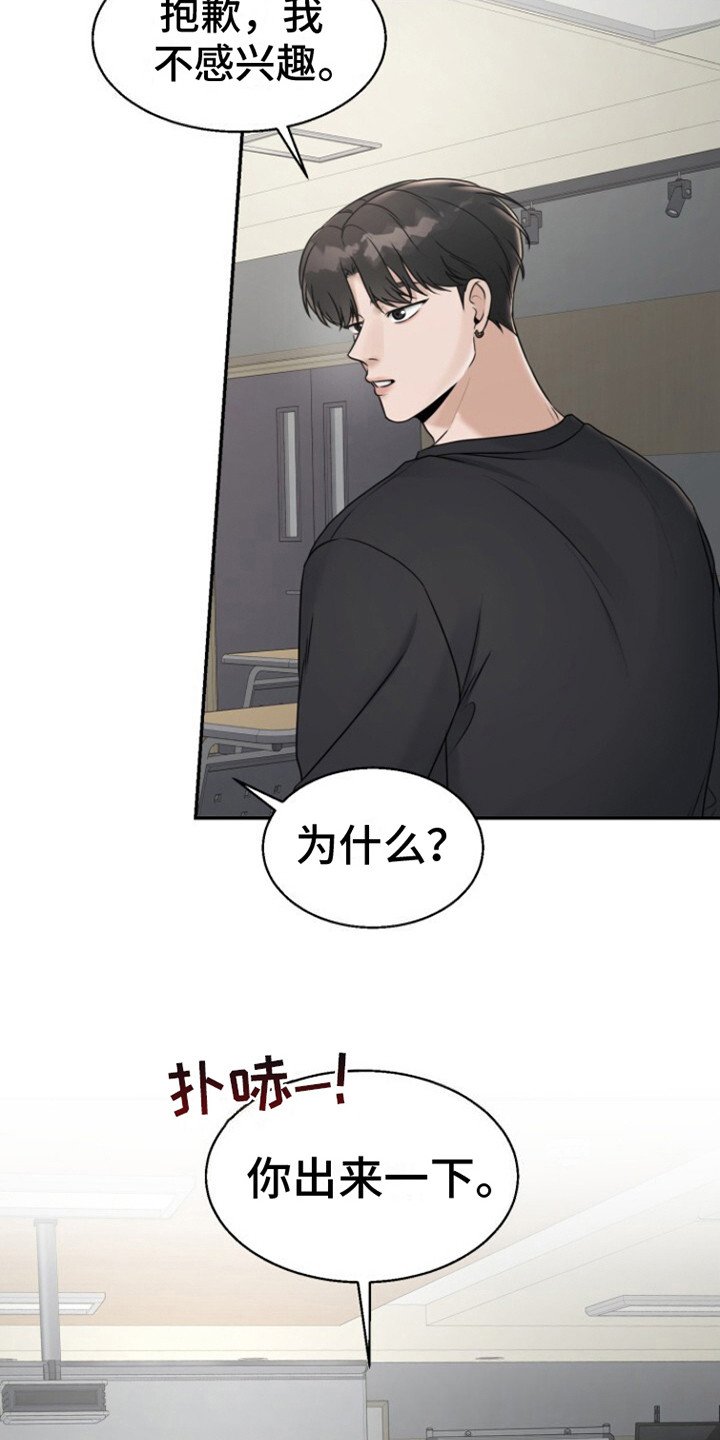 第26章：尝试联系