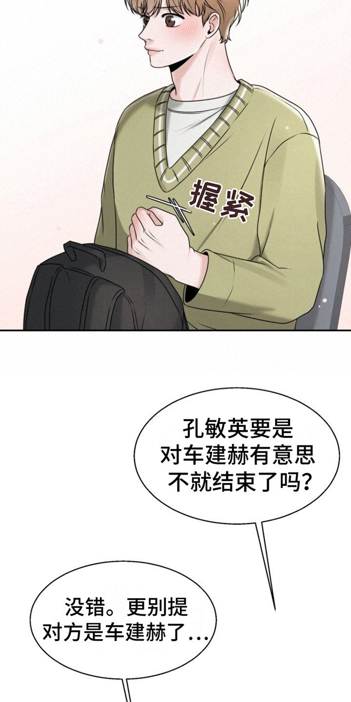第26章：尝试联系