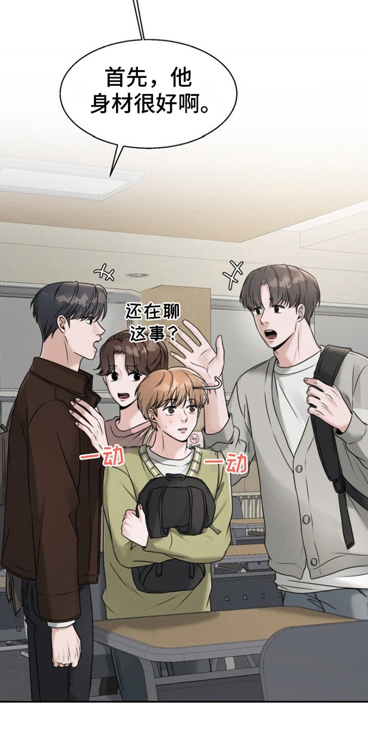 第26章：尝试联系