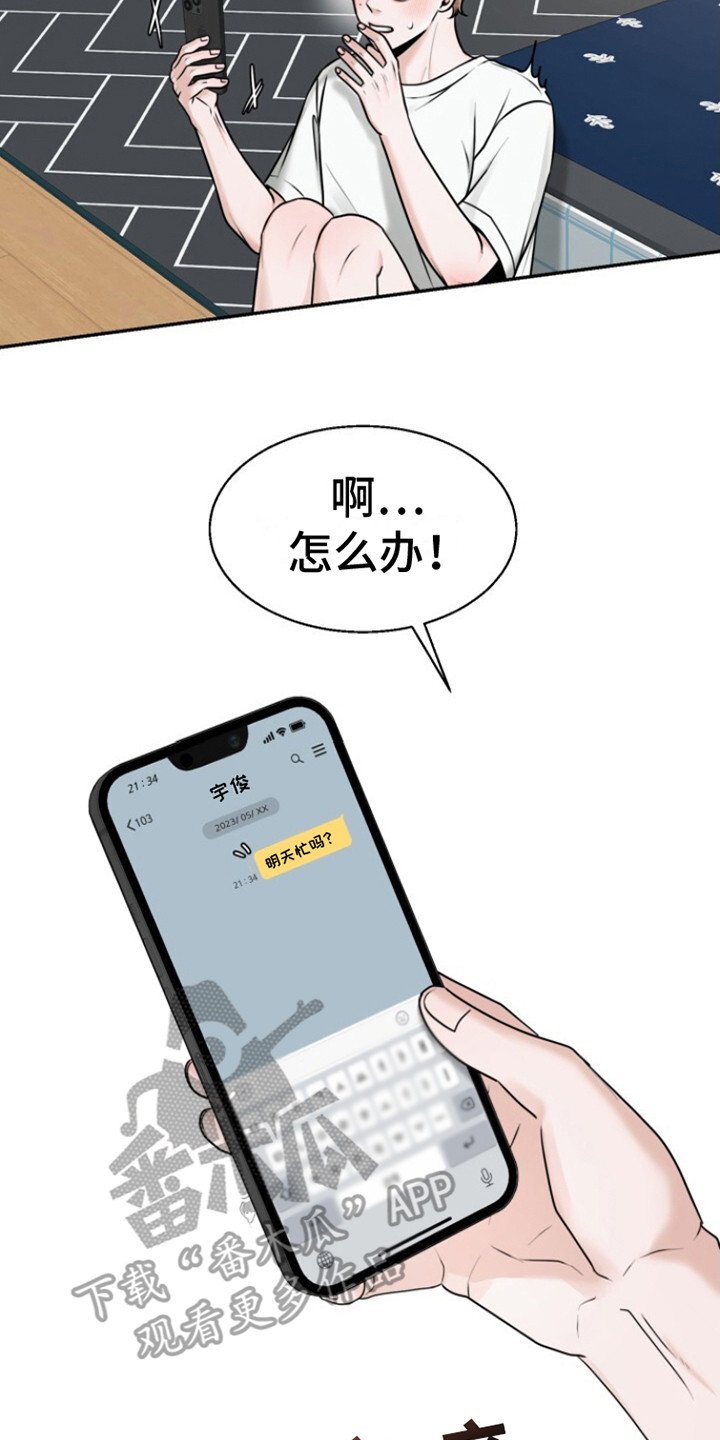 第26章：尝试联系