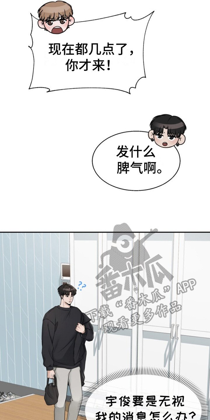 第26章：尝试联系