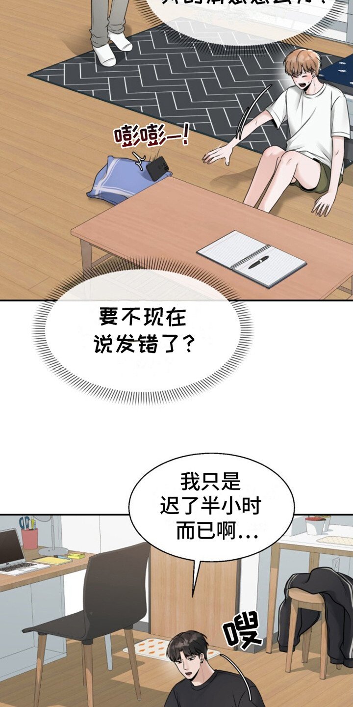 第26章：尝试联系