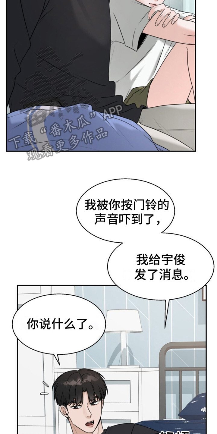 第26章：尝试联系