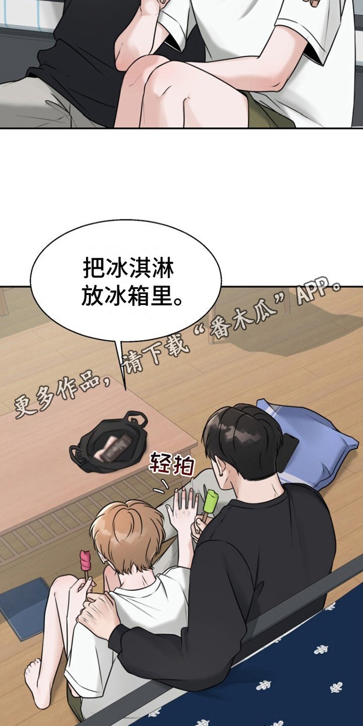 第27章：嫌麻烦