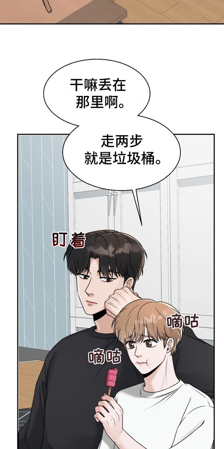 第27章：嫌麻烦