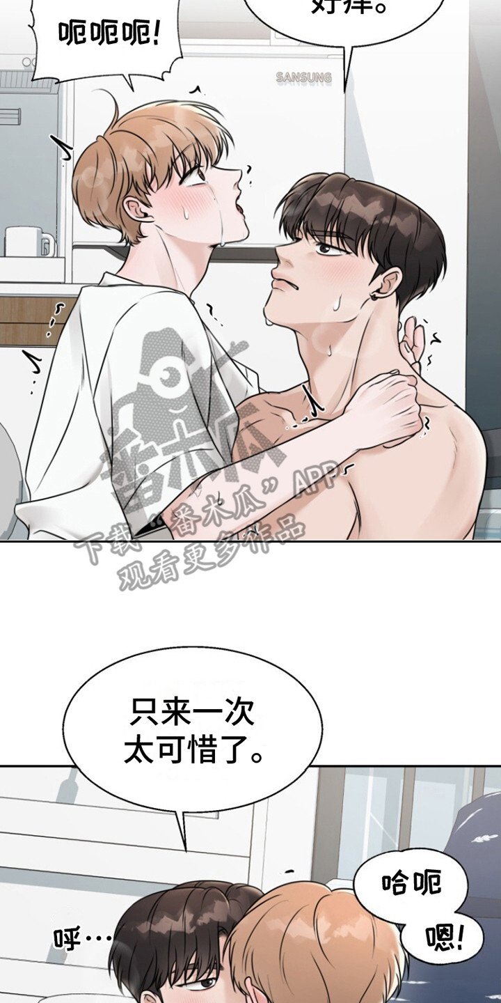 第27章：嫌麻烦