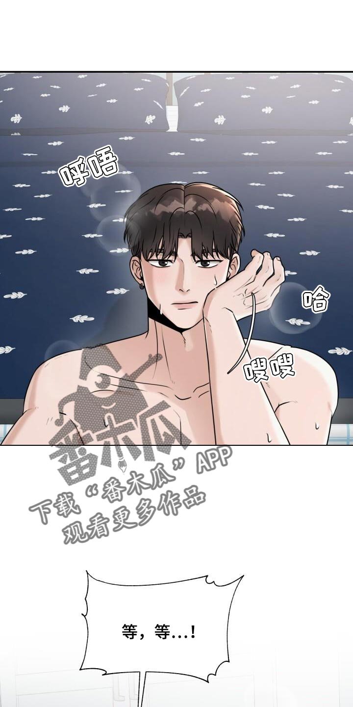 第28章：拒绝的理由