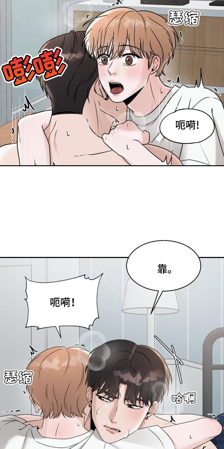 第28章：拒绝的理由