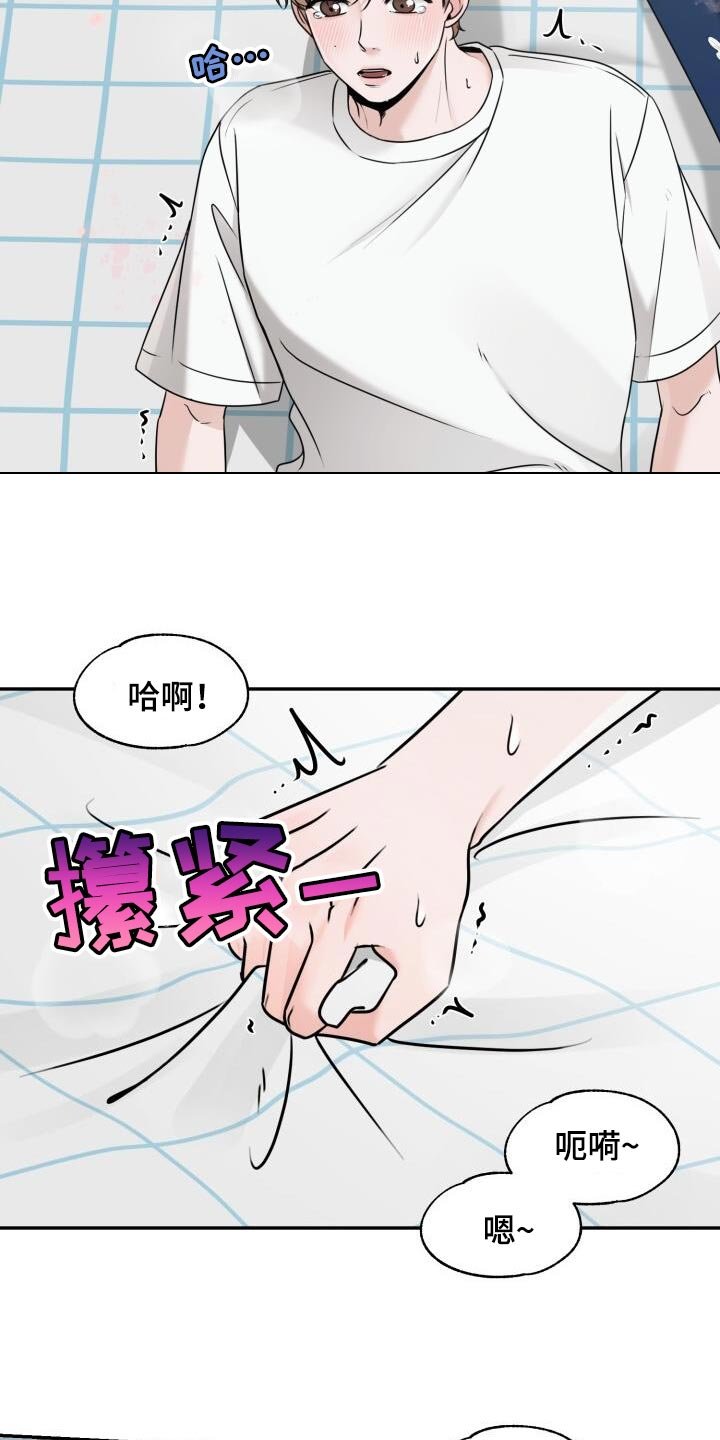 第28章：拒绝的理由