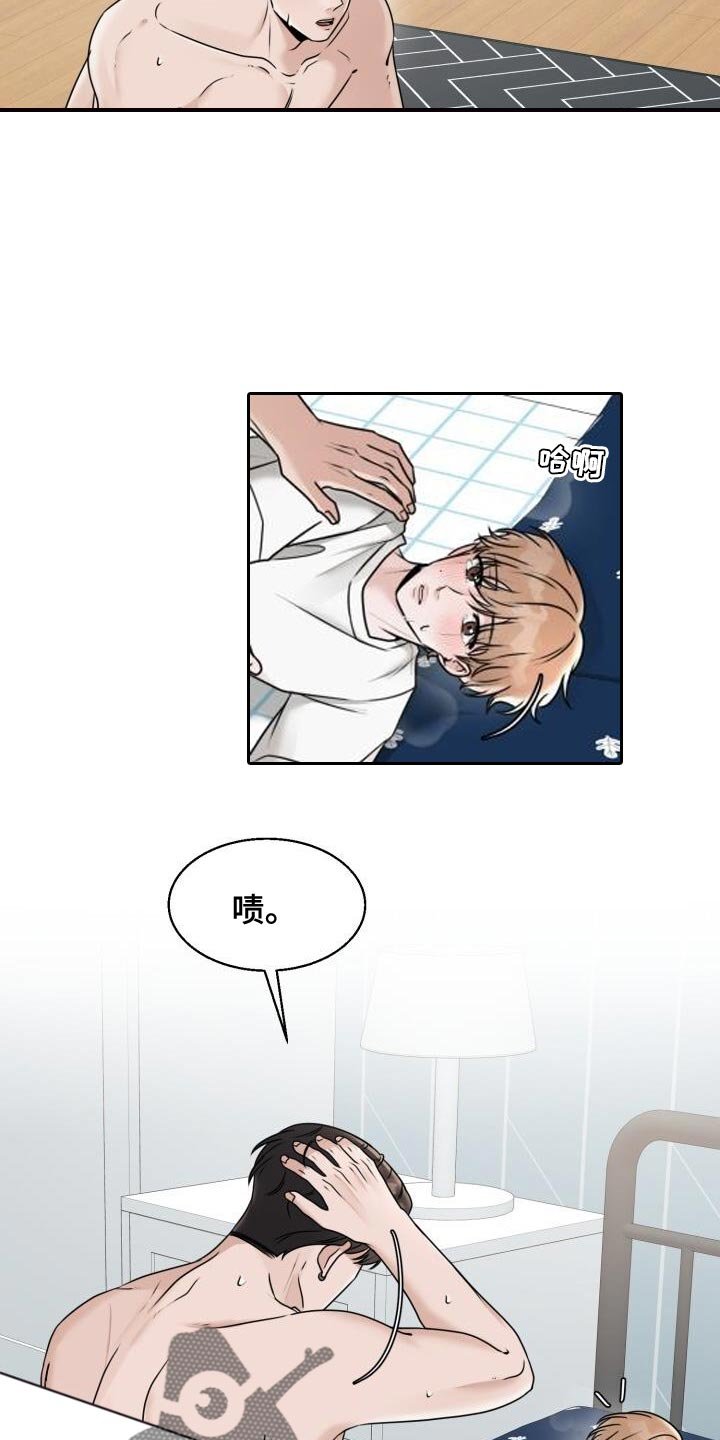 第28章：拒绝的理由