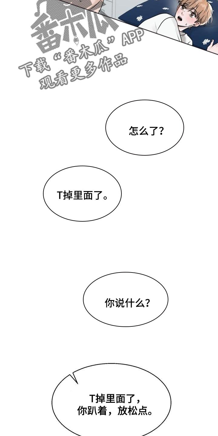 第28章：拒绝的理由