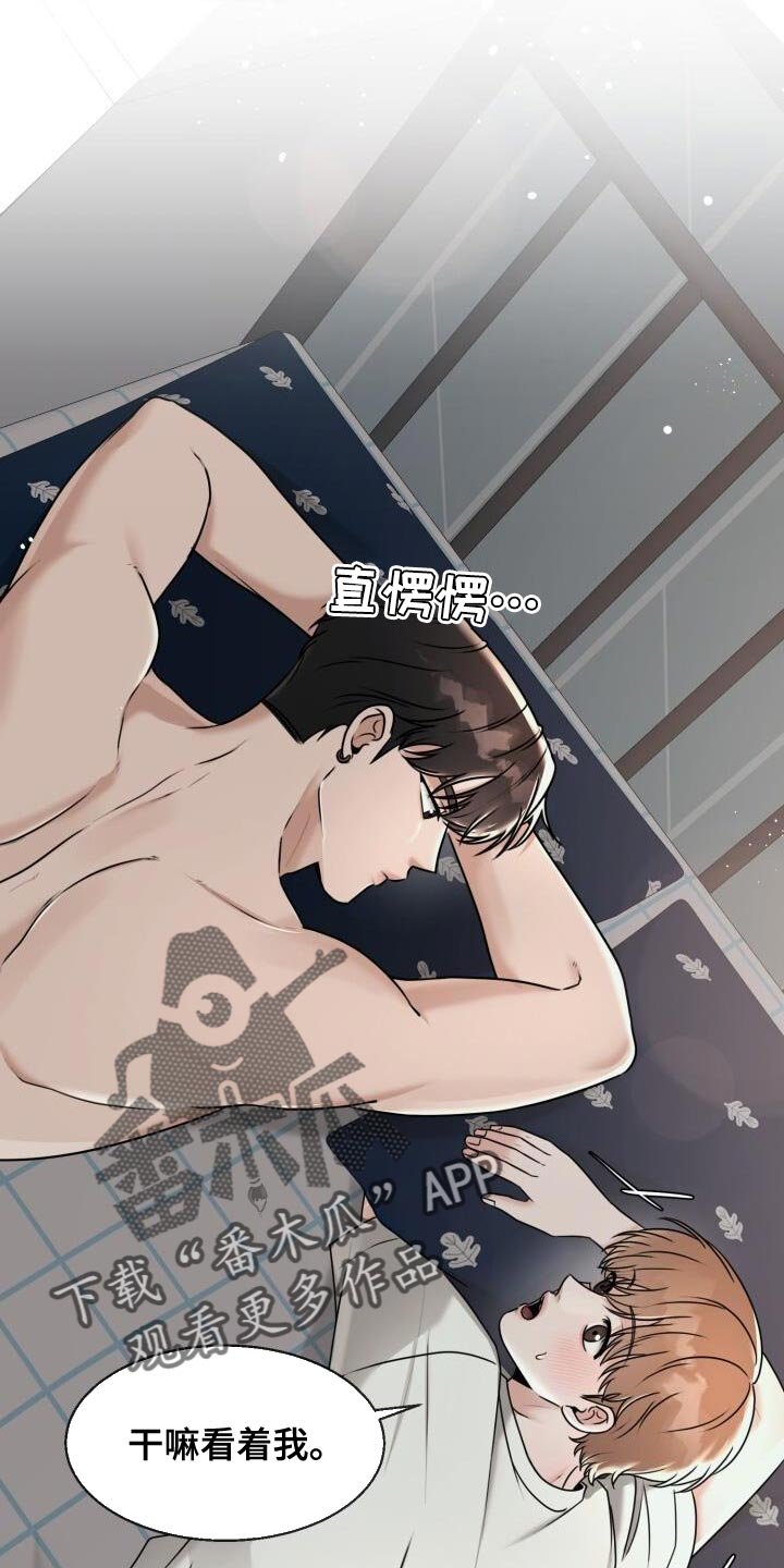 第28章：拒绝的理由