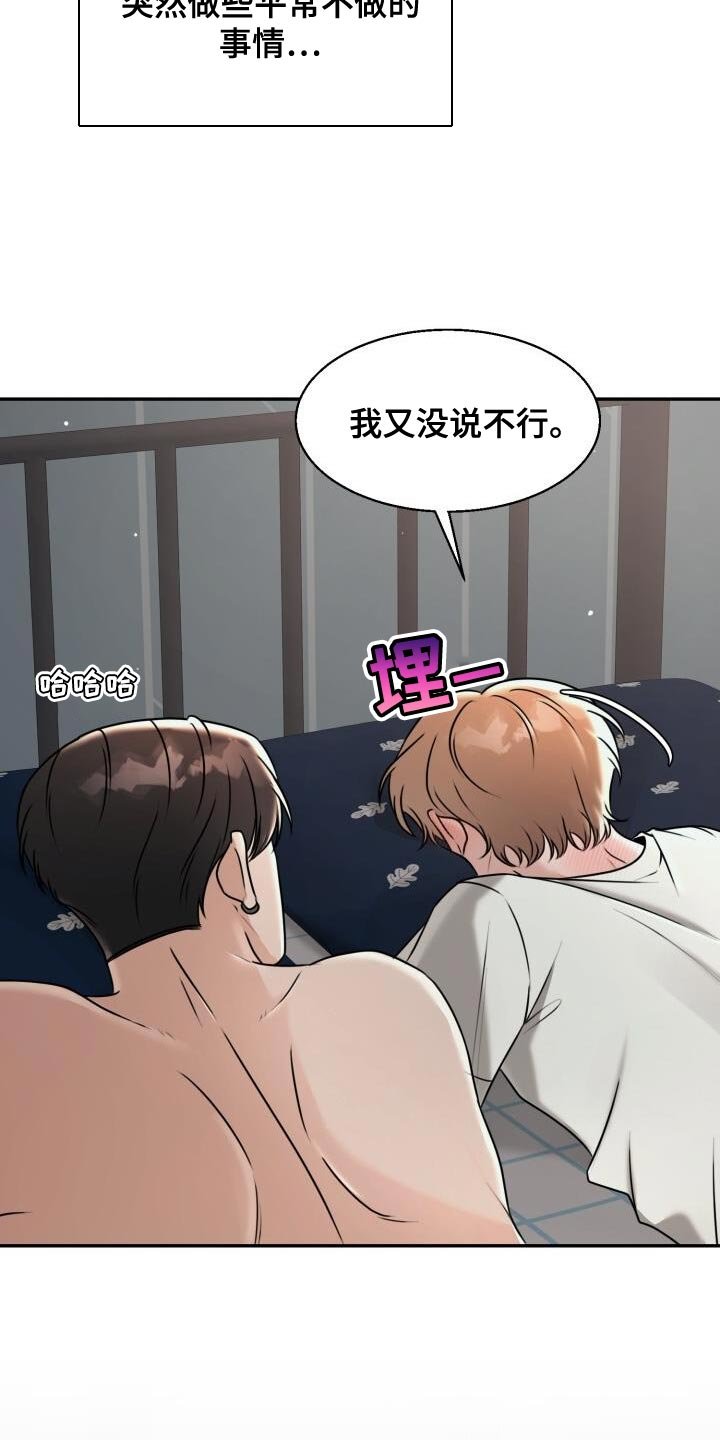 第28章：拒绝的理由