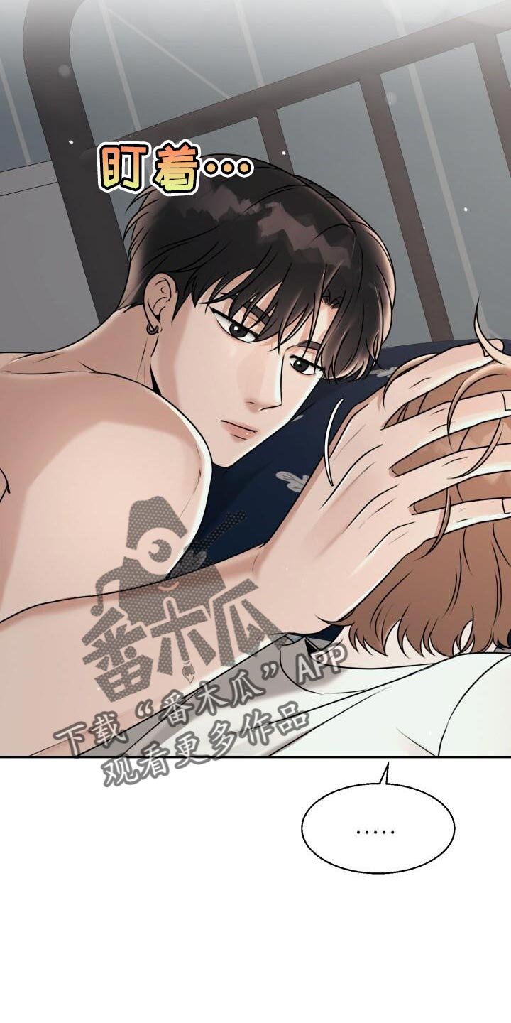 第28章：拒绝的理由